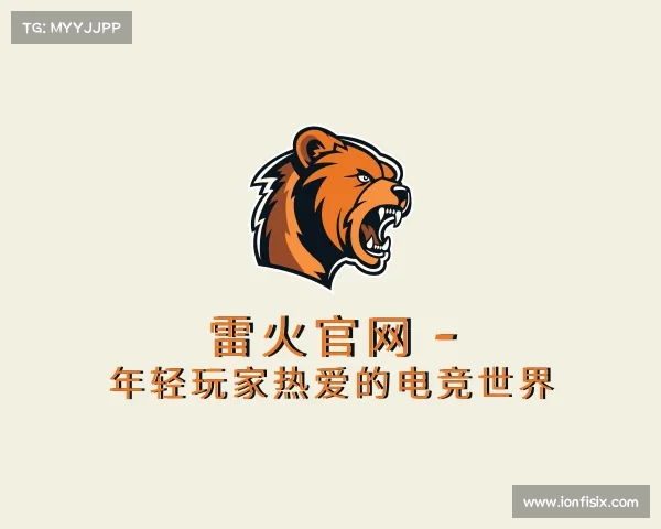 知道雷火官网 - 年轻玩家热爱的电竞世界